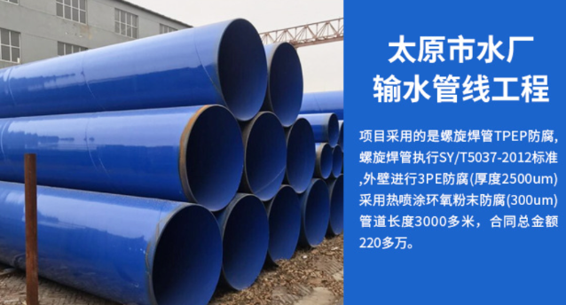 柳南太原市输水管厂工程