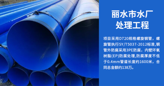 柳南丽水水处理管道工程